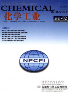 化学工业